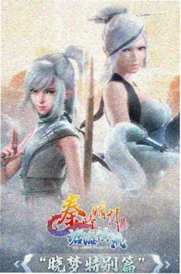 墨色江湖 动漫封面